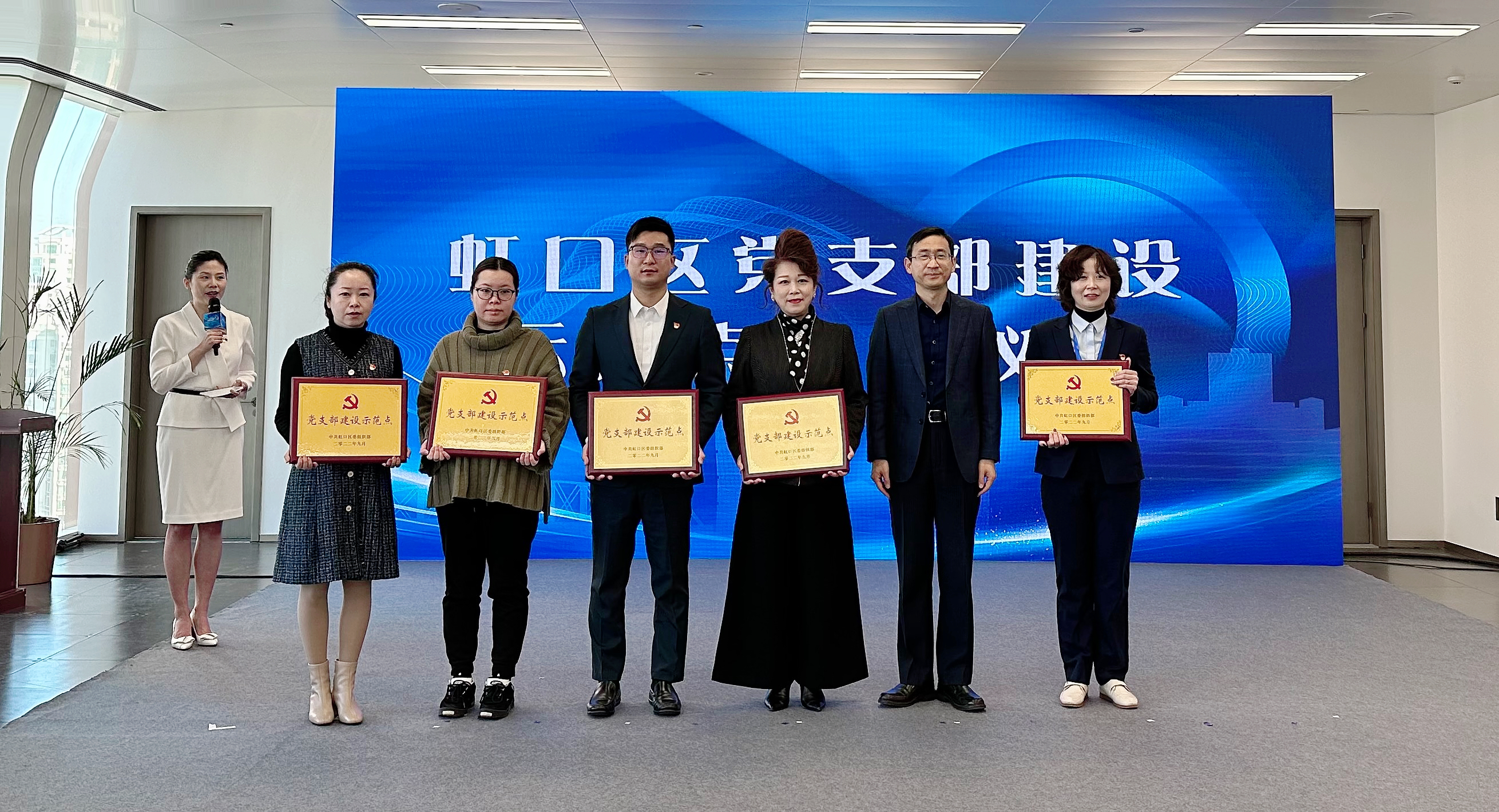 金光集团app（中国）党支部荣获“党支部建设示范点”称号
